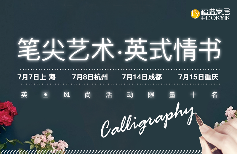 English calligraphy丨愛(ài),，不止于形式還有儀式